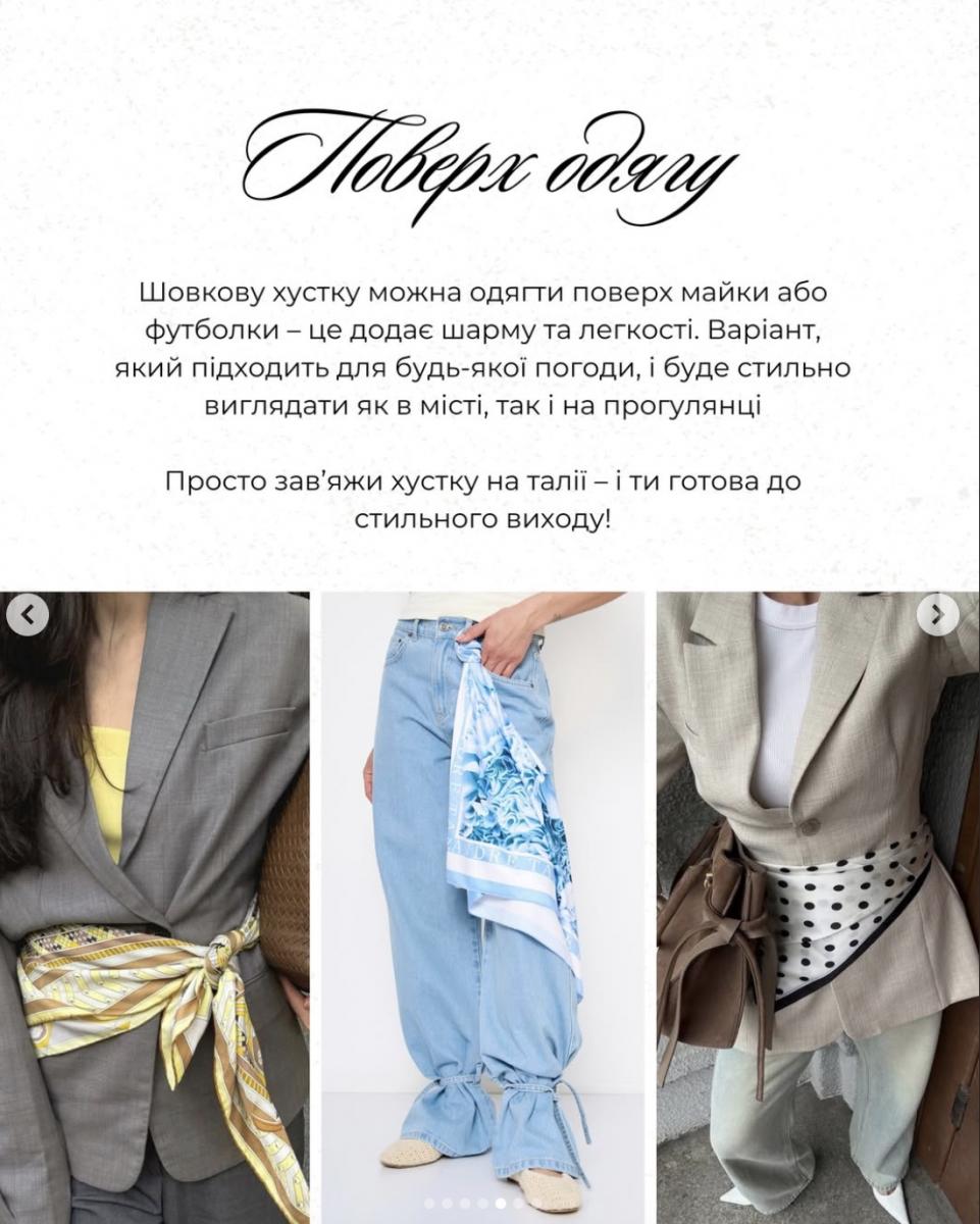 Який головний аксесуар весни 2026 року 