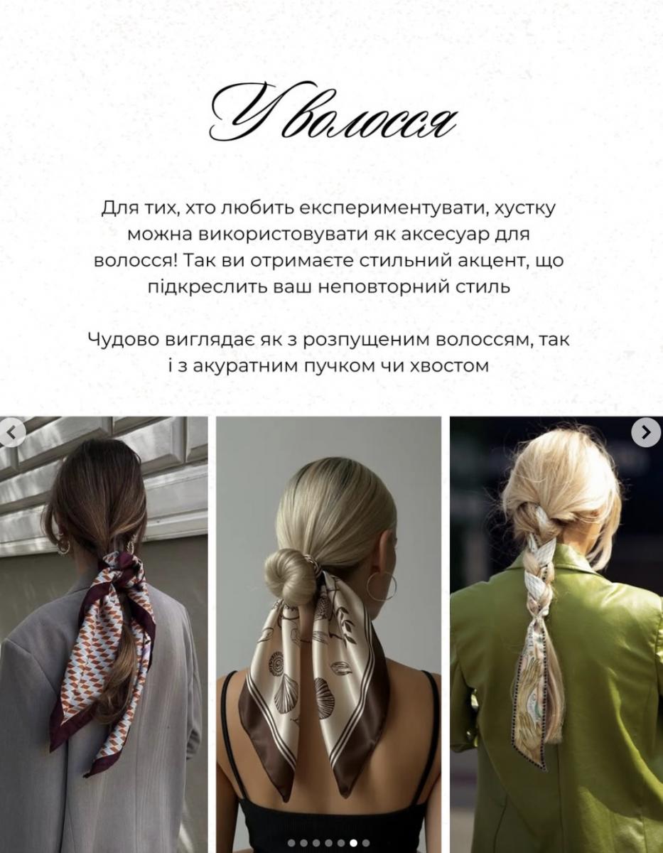 Який головний аксесуар весни 2026 року 