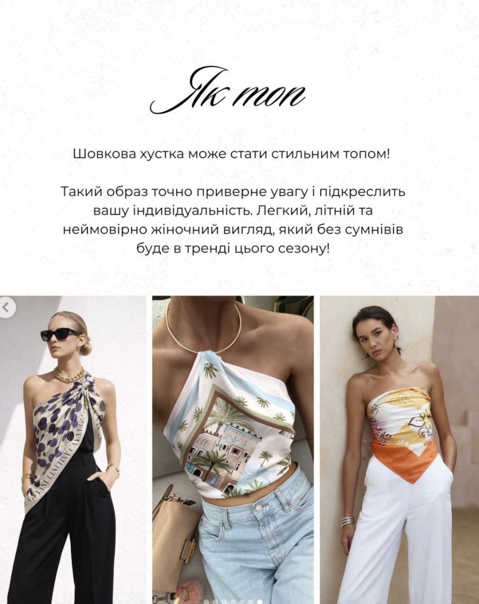 Який головний аксесуар весни 2026 року 