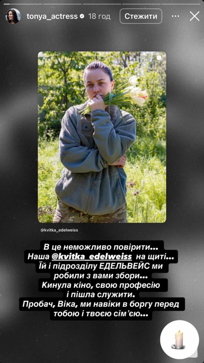 Антоніна Хижняк про смерть Вікторії Бобрової