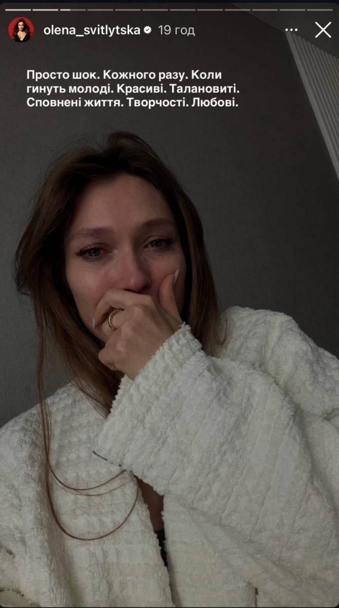 Олена Світлицька про Вікторію Боброву