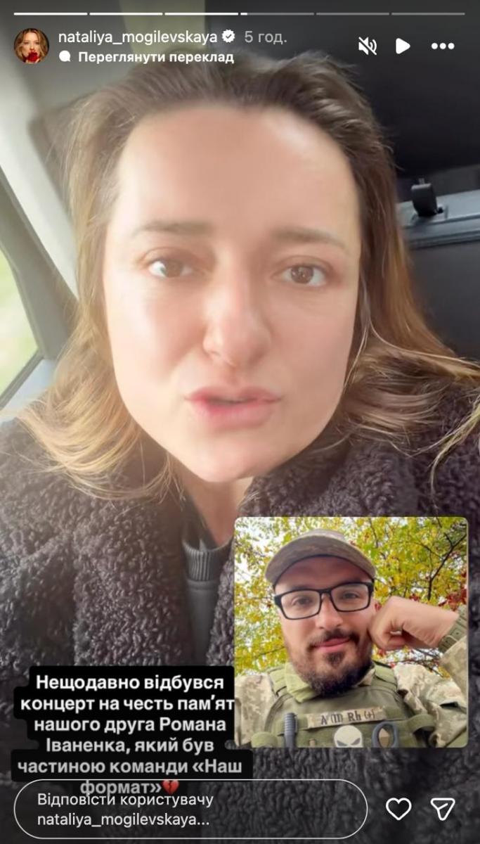 Наталія Могилевська про Романа Іваненка