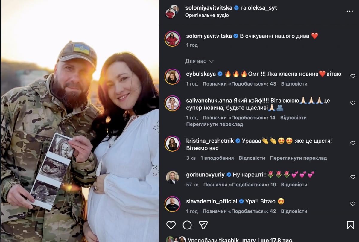 Соломия Ветвицкая беременна 