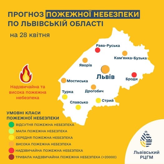 Пожежна небезпека на Львівщині 28 квітня