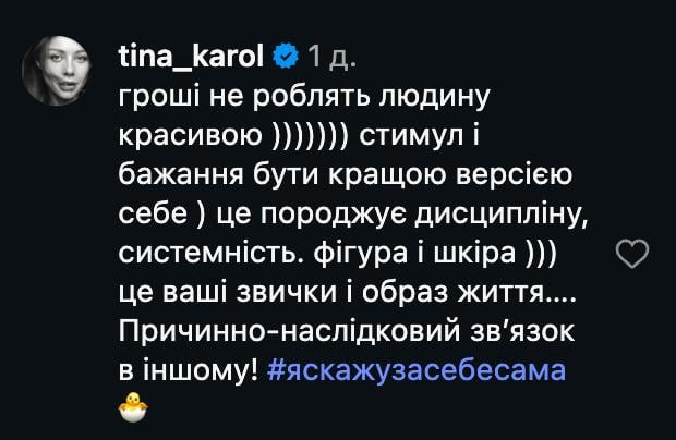 Тіна Кароль про інтерв’ю Злати Огневич