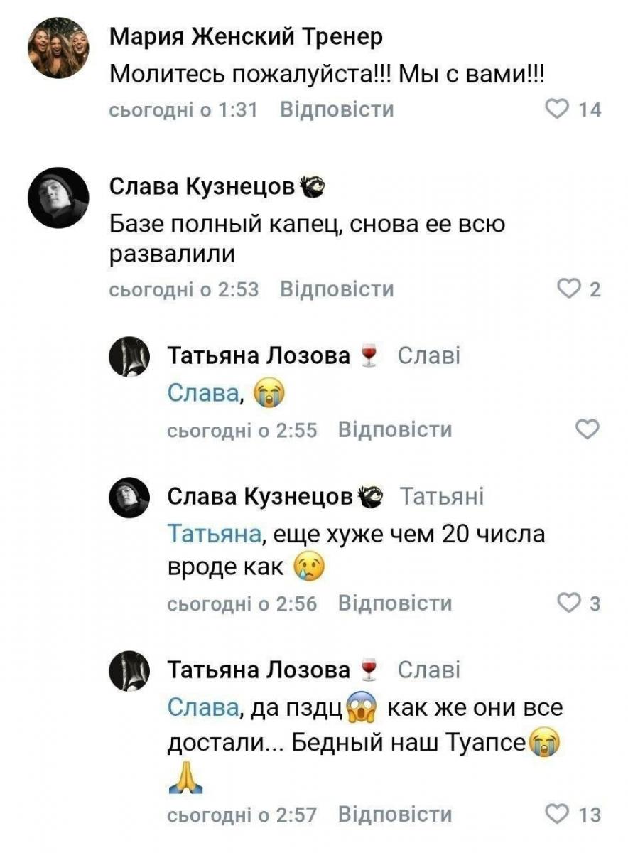 россияне паникуют в соцсетях