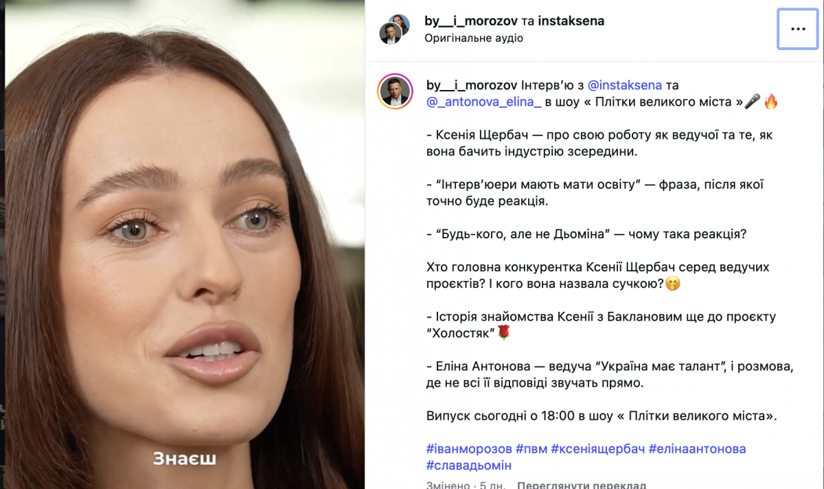 Ксенія Щербач розповіла про історію з Деміним 