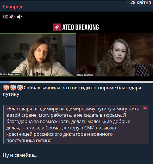 'Хрещениця' Путіна подякувала йому, що не сидить у в'язниці - гучна заява Собчак