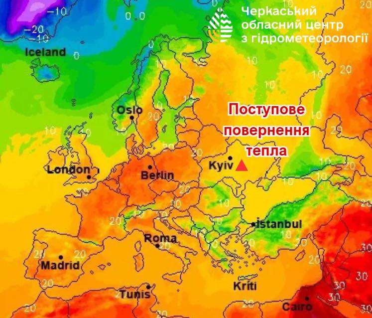 Коли на Черкащину повернеться тепла погода