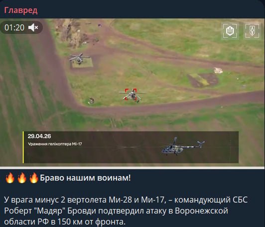 Відео удару по російських гелікоптерах у Воронезькій області РФ