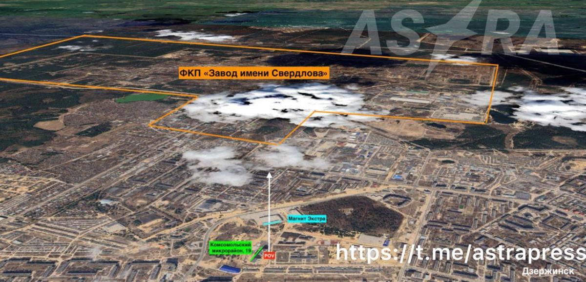 Завод вибухових речовин імені Свердлова в Дзержинську