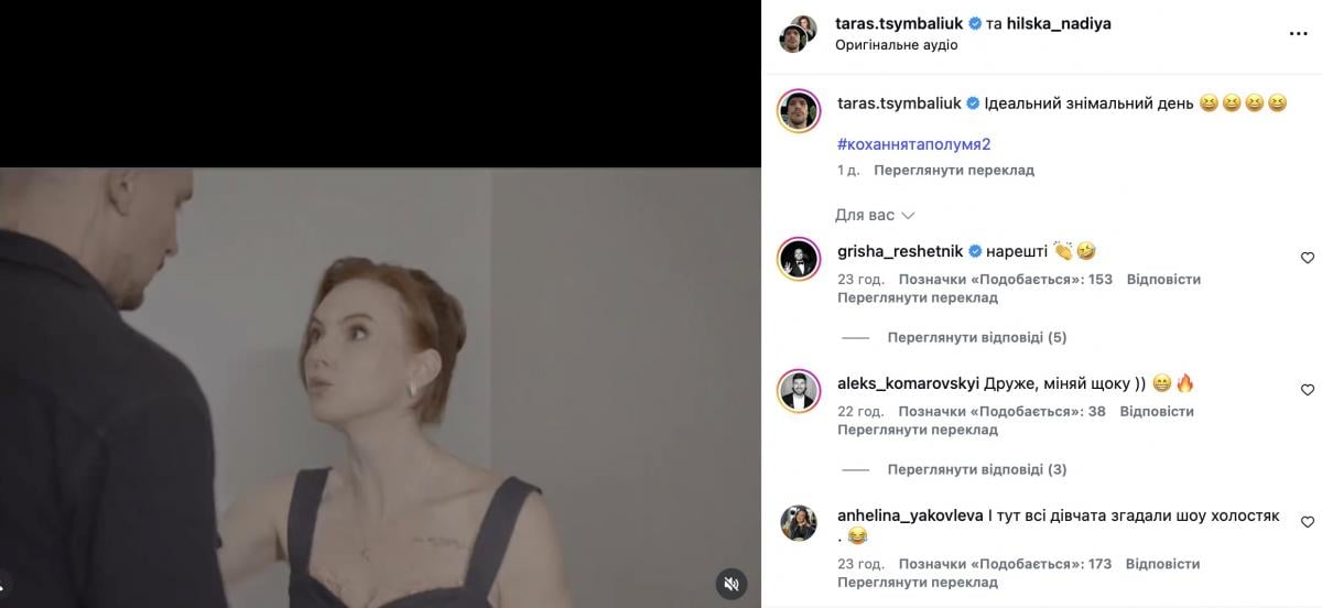 Тарас Цимблюк отримав під час зйомок 