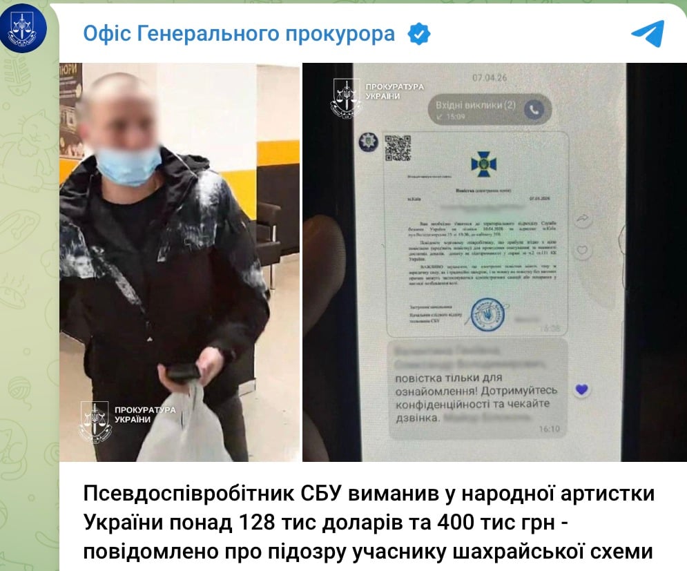 У Києві обдурили народну артистку 