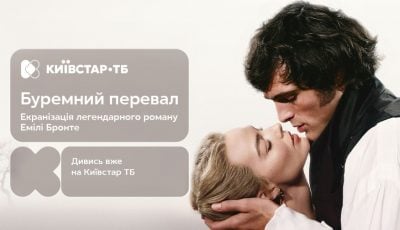 буремний перевал буремний перевал