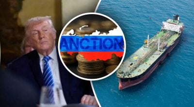 Санкции, Трамп, Танкер