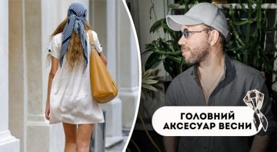 Дизайнер назвав найстильніший аксесуар цієї весни: як його носити
