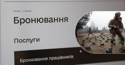 Новий статус у Резерв+: кого тепер не зможуть забронювати в Україні