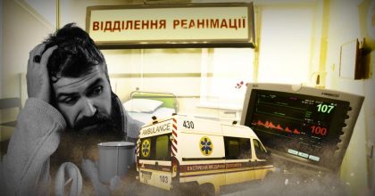 Лікування вдома і нові правила госпіталізації: чому лікарні не братимуть пацієнтів