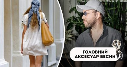 Дизайнер назвав найстильніший аксесуар цієї весни: як його носити