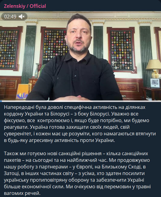 Звернення Володимира Зеленського