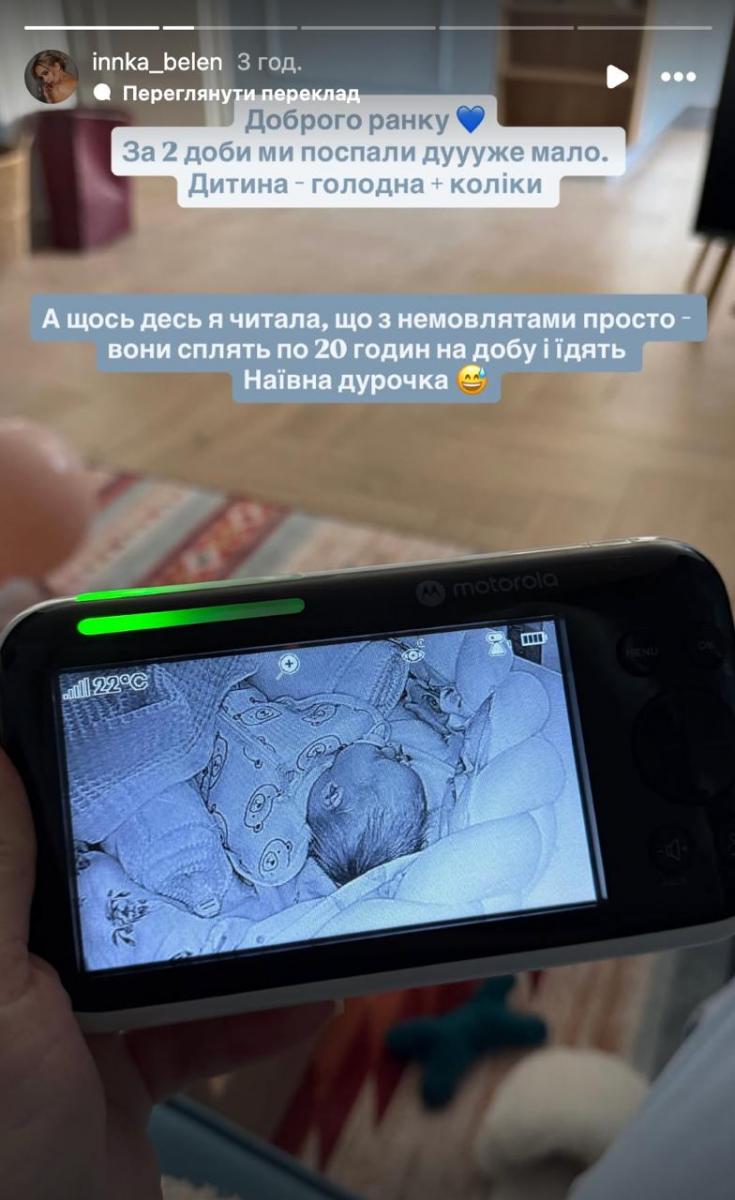 Инна Белень показала дочку