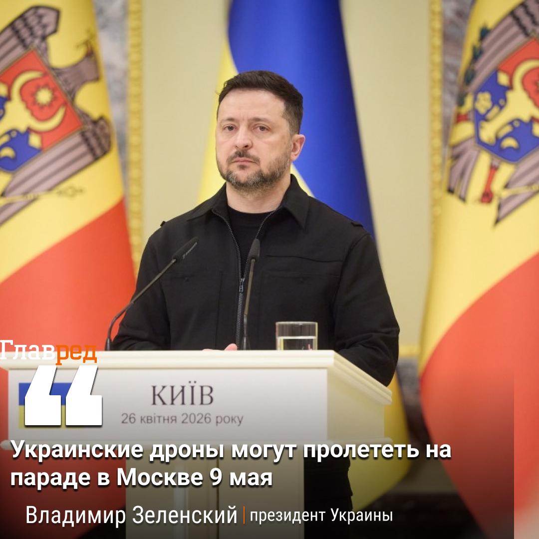 Зеленский 