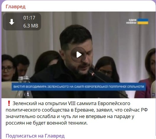 Зеленский 
