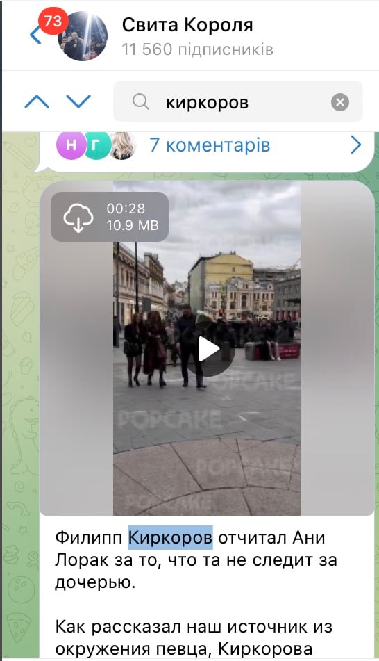 Лорак прийшла на день народження зі своєю неохайною донькою 