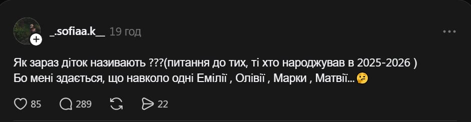 Рідкісні, але красиві імена: як назвати хлопчика і дівчинку у 2026 році