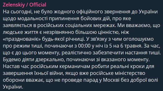 Допис Володимира Зеленського