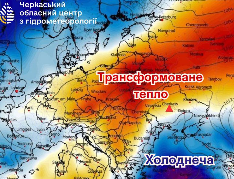Погода в Черкаській області 