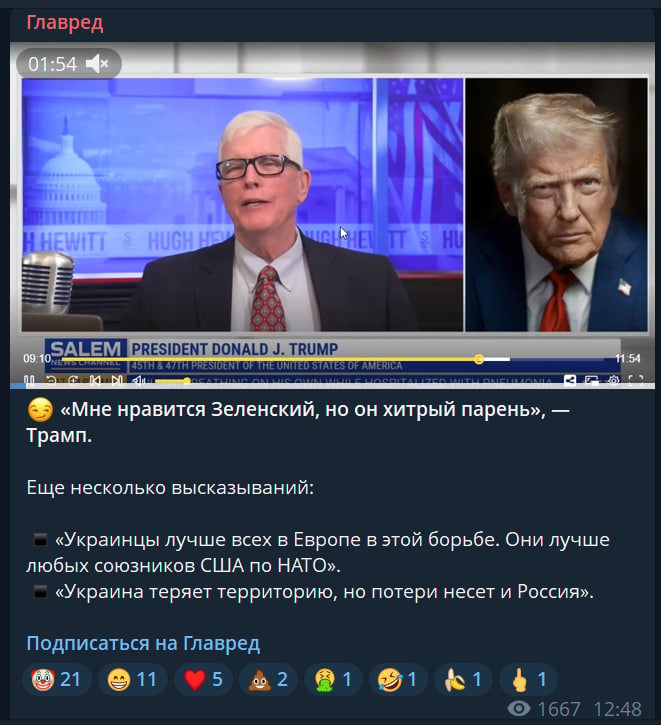 Скрин из тг