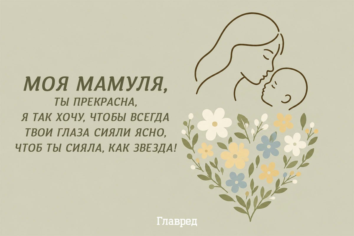 Поздравления с Днем матери красивые