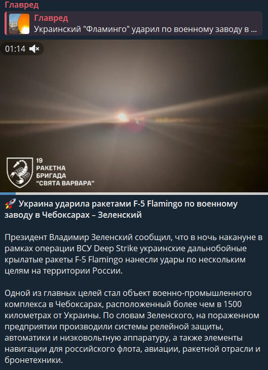 Рекордний удар 'Фламінго' по РФ: куди влучили і чому місцеві підняли бунт проти Кремля