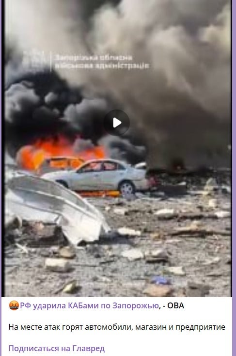 удар по Запорожью 