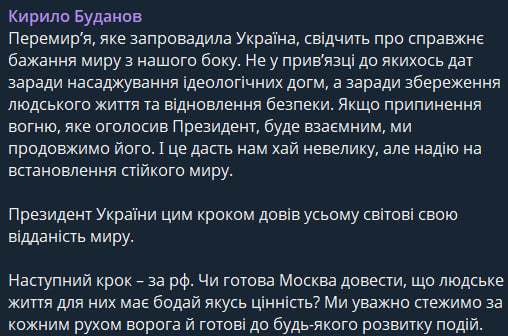 Допис Кирила Буданова
