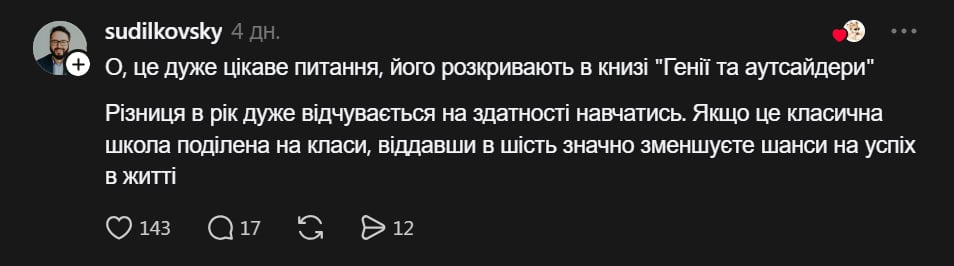обсуждение возраста детей для школы