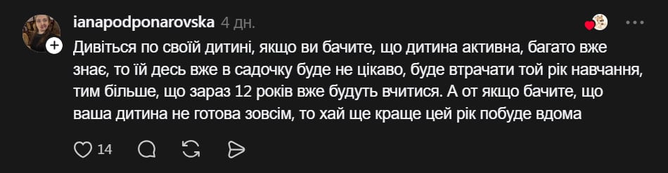 обсуждение возраста детей для школы