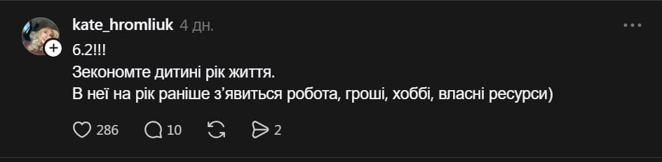 обсуждение возраста детей для школы