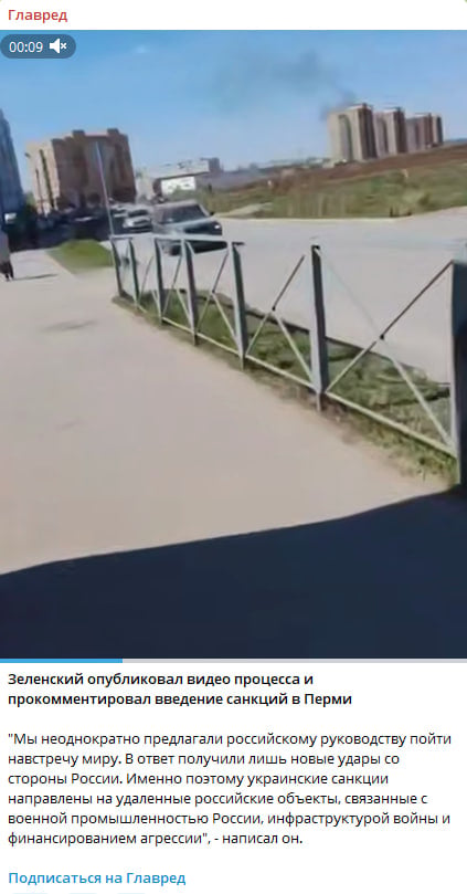 Понад 1500 кілометрів від кордону: Зеленський заявив про успішні удари по Пермі