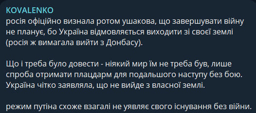 Допис Андрія Коваленка