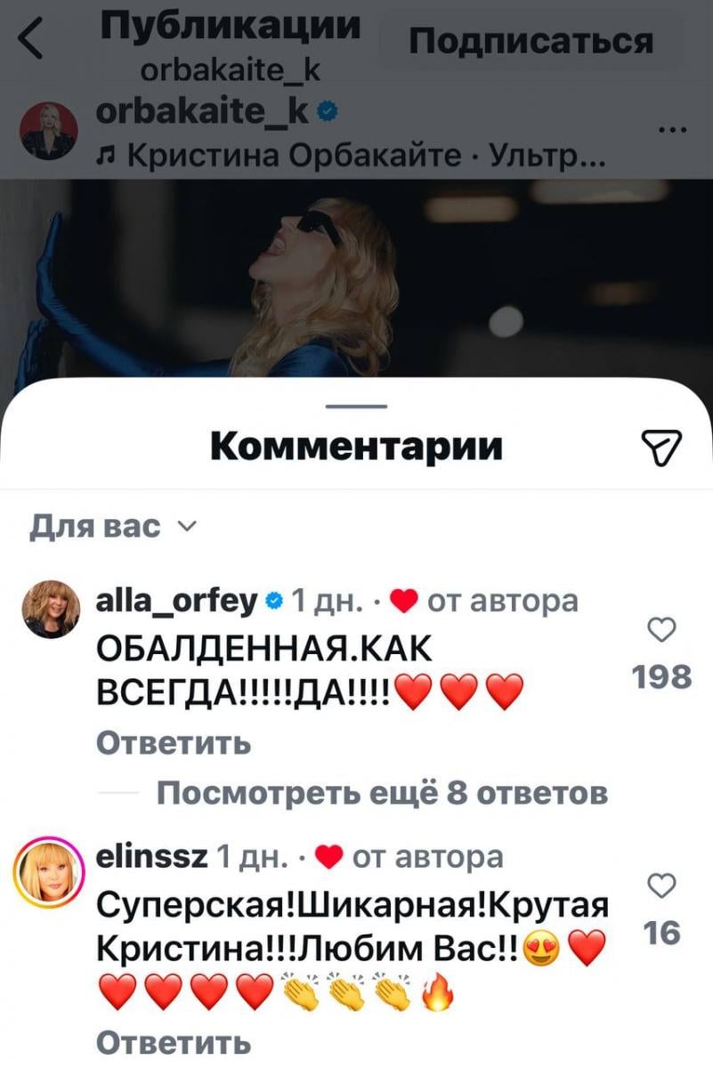 Пугачева публично обратилась к Орбакайте 