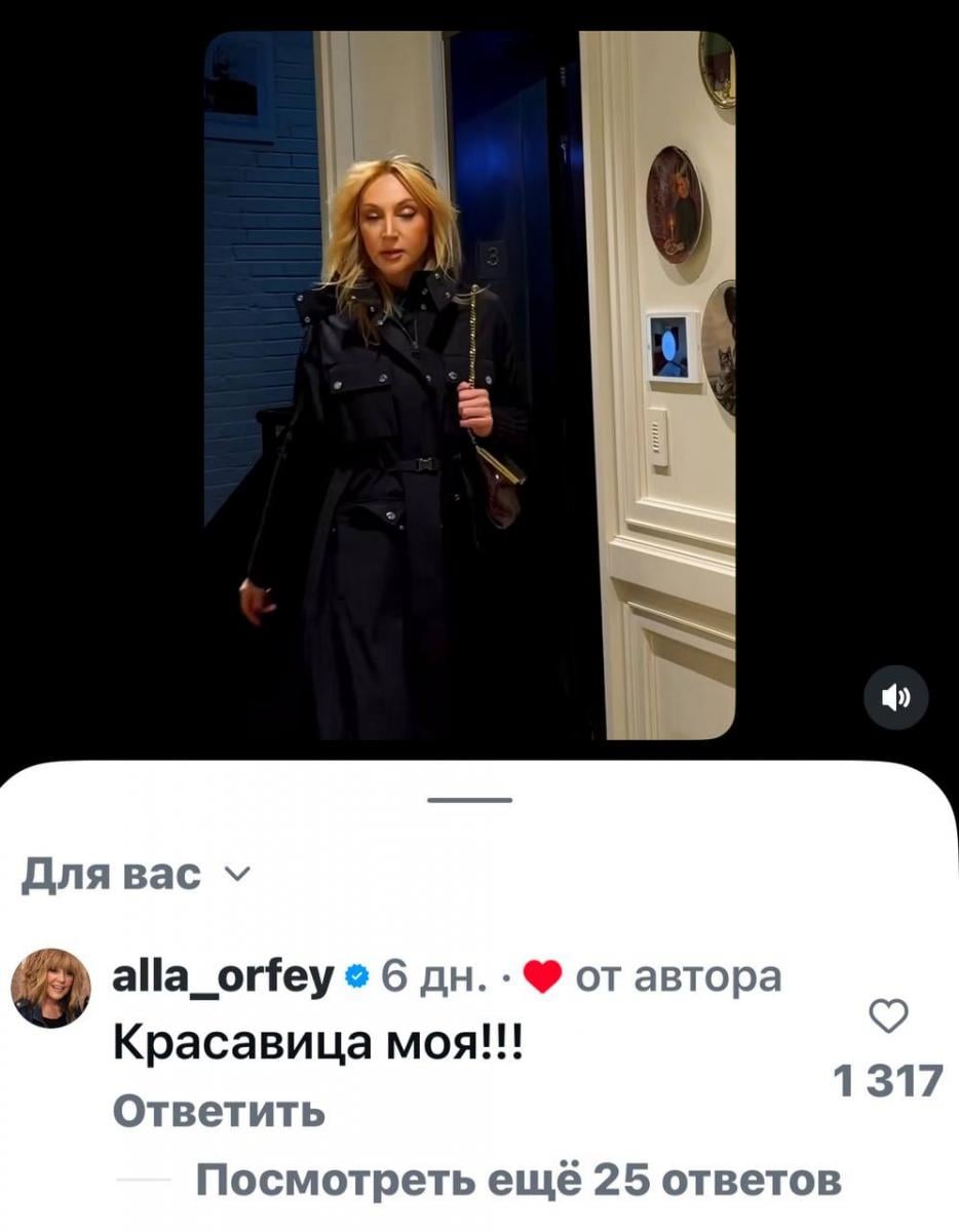 Пугачева публично обратилась к Орбакайте 