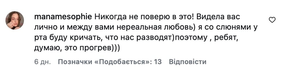 Развод Потапа и Насти - формальность или нет