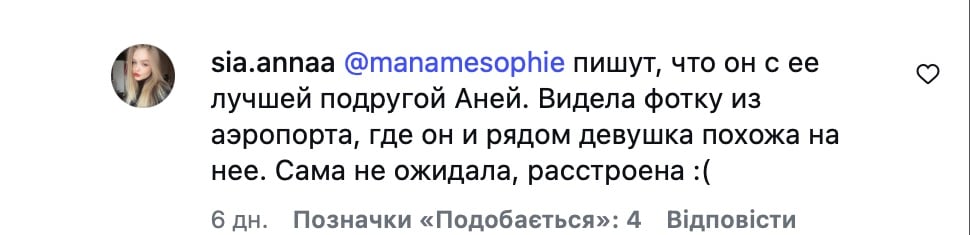 Развод Потапа и Насти - формальность или нет