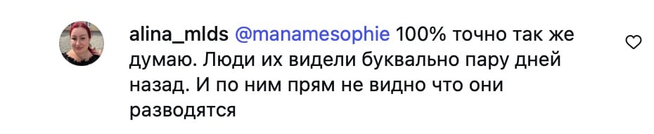 Развод Потапа и Насти - формальность или нет