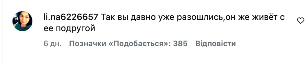 Развод Потапа и Насти - формальность или нет