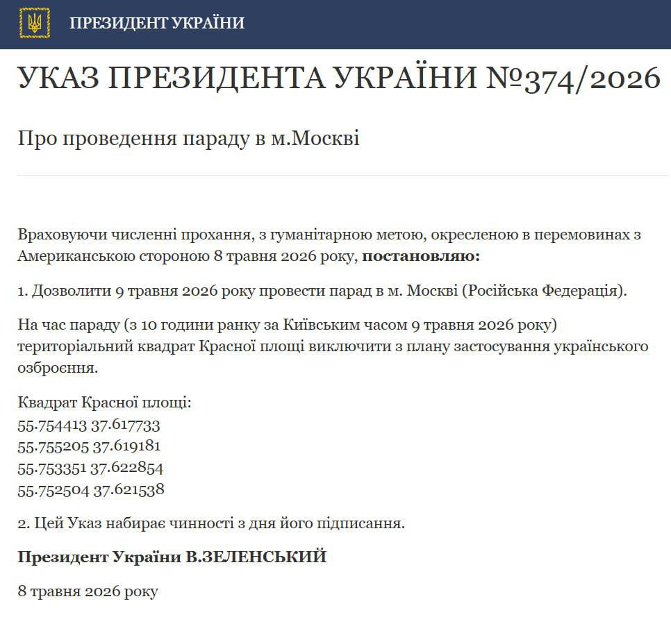 Украина разрешила РФ провести парад 9 мая — в Кремле нервно отреагировали