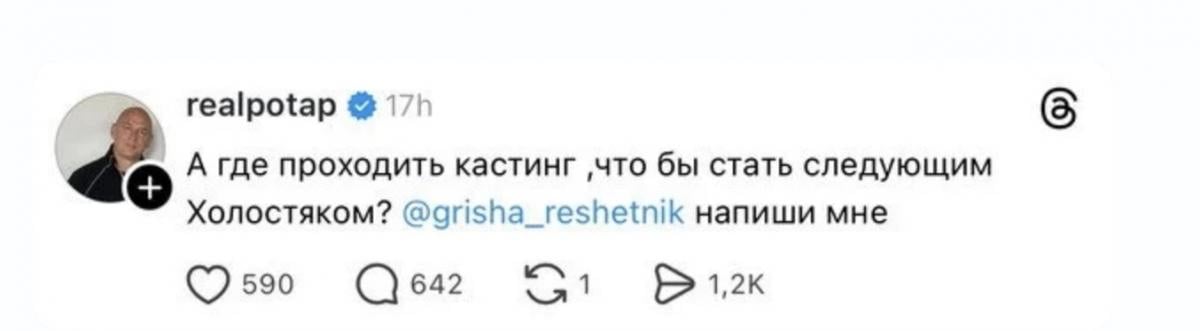 Потап выходит на охоту 