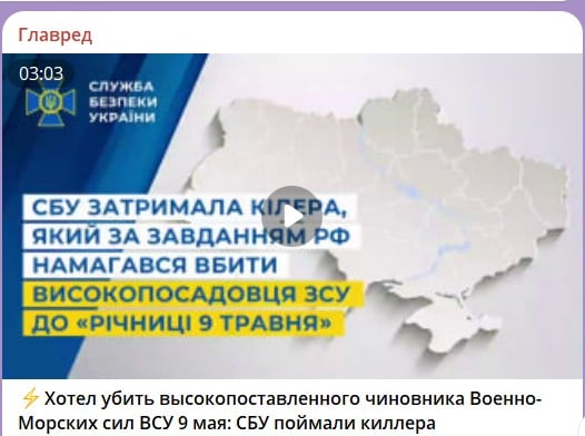 покушение в Одессе 